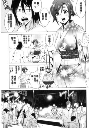Tomodachix | 朋友之間的淫事 Page #127
