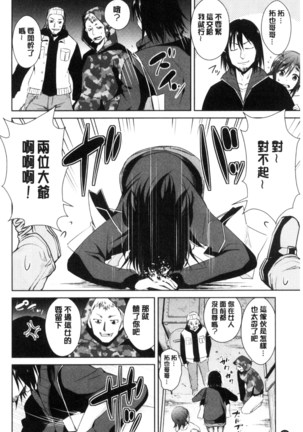 Tomodachix | 朋友之間的淫事 Page #54