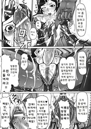 Jinzou Eiyuu Page #13