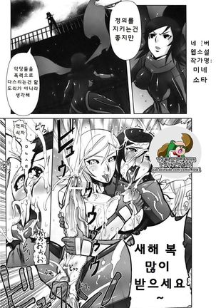 Jinzou Eiyuu Page #22