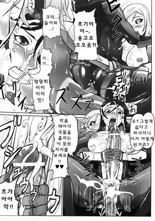 Jinzou Eiyuu Page #16