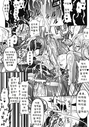 Jinzou Eiyuu Page #18