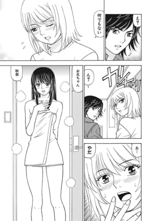 Anoko ni Itazura Maruchi Sousa 2nd ~Boku no Mousou ga Genjitsu ni~ Page #77