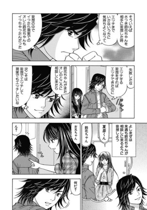 Anoko ni Itazura Maruchi Sousa 2nd ~Boku no Mousou ga Genjitsu ni~ - Page 62