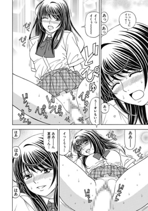 Anoko ni Itazura Maruchi Sousa 2nd ~Boku no Mousou ga Genjitsu ni~ - Page 94