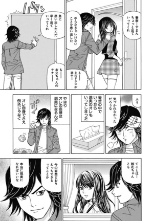 Anoko ni Itazura Maruchi Sousa 2nd ~Boku no Mousou ga Genjitsu ni~ - Page 29