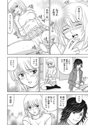 Anoko ni Itazura Maruchi Sousa 2nd ~Boku no Mousou ga Genjitsu ni~ - Page 76