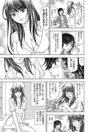 Anoko ni Itazura Maruchi Sousa 2nd ~Boku no Mousou ga Genjitsu ni~ Page #41