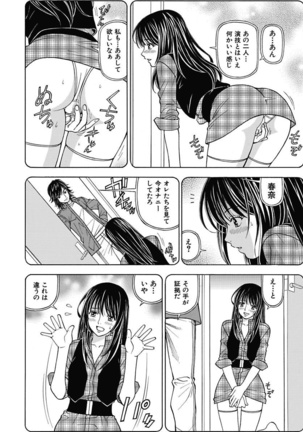 Anoko ni Itazura Maruchi Sousa 2nd ~Boku no Mousou ga Genjitsu ni~ - Page 52