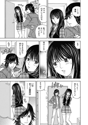 Anoko ni Itazura Maruchi Sousa 2nd ~Boku no Mousou ga Genjitsu ni~ - Page 51