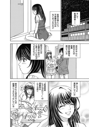 Anoko ni Itazura Maruchi Sousa 2nd ~Boku no Mousou ga Genjitsu ni~ - Page 128