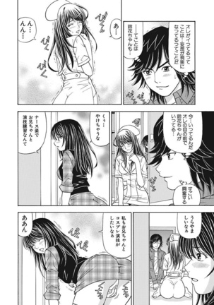 Anoko ni Itazura Maruchi Sousa 2nd ~Boku no Mousou ga Genjitsu ni~ - Page 48