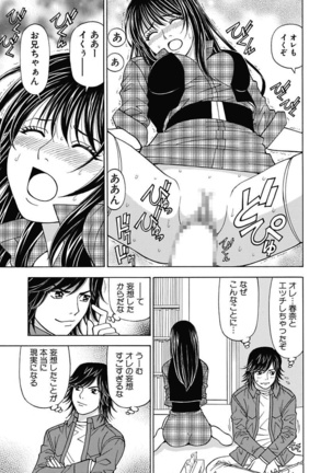 Anoko ni Itazura Maruchi Sousa 2nd ~Boku no Mousou ga Genjitsu ni~ - Page 61