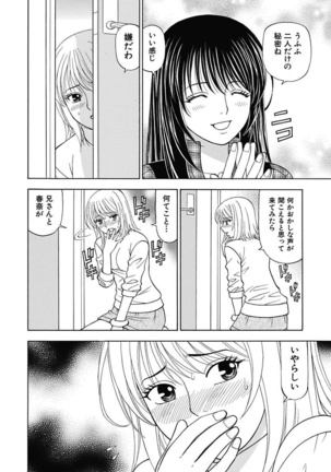 Anoko ni Itazura Maruchi Sousa 2nd ~Boku no Mousou ga Genjitsu ni~ - Page 64