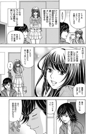 Anoko ni Itazura Maruchi Sousa 2nd ~Boku no Mousou ga Genjitsu ni~ - Page 99