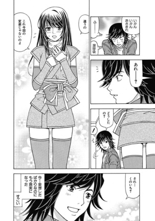 Anoko ni Itazura Maruchi Sousa 2nd ~Boku no Mousou ga Genjitsu ni~ - Page 102