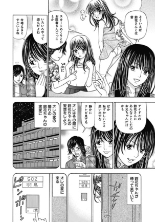 Anoko ni Itazura Maruchi Sousa 2nd ~Boku no Mousou ga Genjitsu ni~ - Page 18