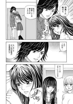 Anoko ni Itazura Maruchi Sousa 2nd ~Boku no Mousou ga Genjitsu ni~ - Page 32