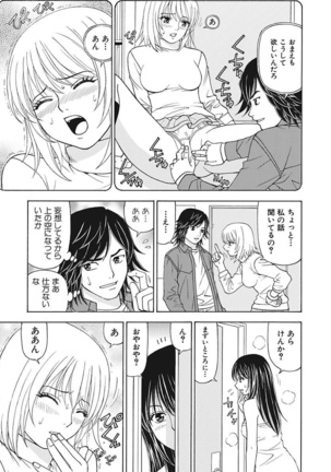 Anoko ni Itazura Maruchi Sousa 2nd ~Boku no Mousou ga Genjitsu ni~ Page #69