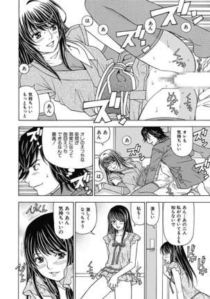 Anoko ni Itazura Maruchi Sousa 2nd ~Boku no Mousou ga Genjitsu ni~ Page #106