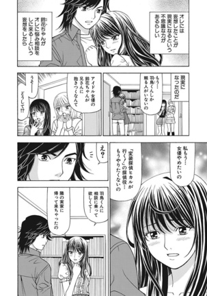 Anoko ni Itazura Maruchi Sousa 2nd ~Boku no Mousou ga Genjitsu ni~ Page #34