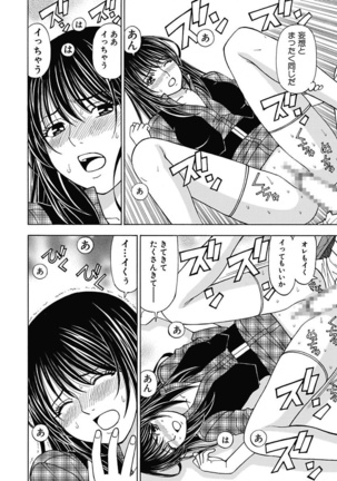 Anoko ni Itazura Maruchi Sousa 2nd ~Boku no Mousou ga Genjitsu ni~ - Page 60