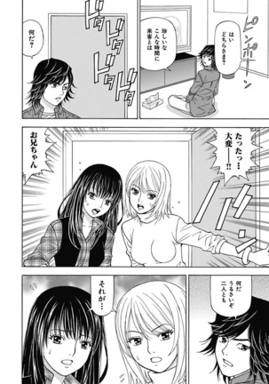 Anoko ni Itazura Maruchi Sousa 2nd ~Boku no Mousou ga Genjitsu ni~ Page #30