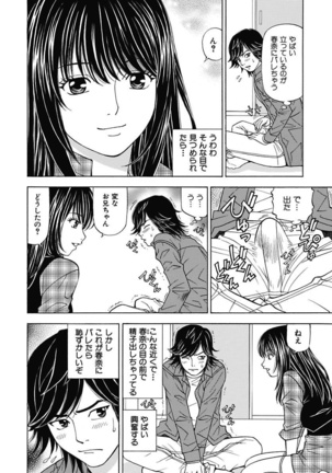 Anoko ni Itazura Maruchi Sousa 2nd ~Boku no Mousou ga Genjitsu ni~ Page #28