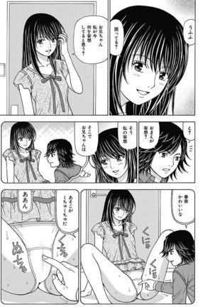 Anoko ni Itazura Maruchi Sousa 2nd ~Boku no Mousou ga Genjitsu ni~ - Page 111