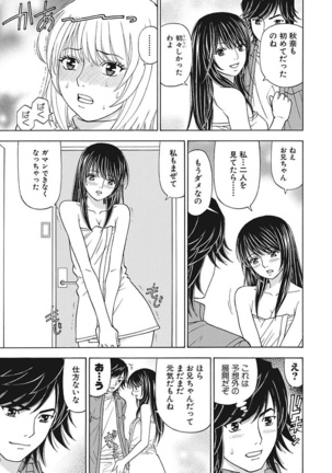 Anoko ni Itazura Maruchi Sousa 2nd ~Boku no Mousou ga Genjitsu ni~ Page #79