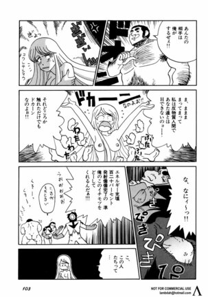 Shin Bishoujo Shoukougun 2 Mirai hen Page #78