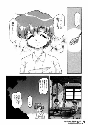 Shin Bishoujo Shoukougun 2 Mirai hen Page #51