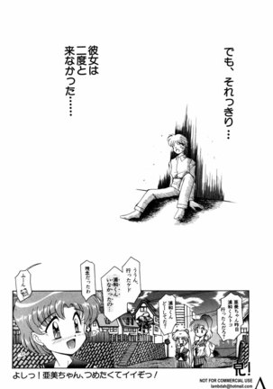 Shin Bishoujo Shoukougun 2 Mirai hen - Page 57