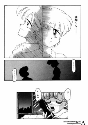 Shin Bishoujo Shoukougun 2 Mirai hen - Page 53
