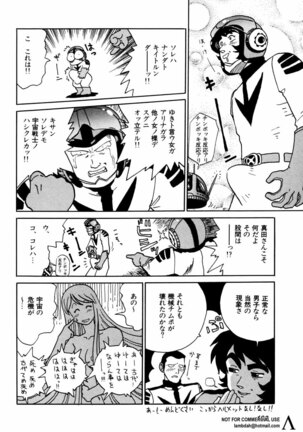 Shin Bishoujo Shoukougun 2 Mirai hen Page #77