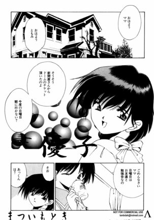 Shin Bishoujo Shoukougun 2 Mirai hen - Page 100