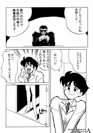 Shin Bishoujo Shoukougun 2 Mirai hen Page #25