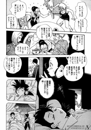 Shin Bishoujo Shoukougun 2 Mirai hen - Page 125