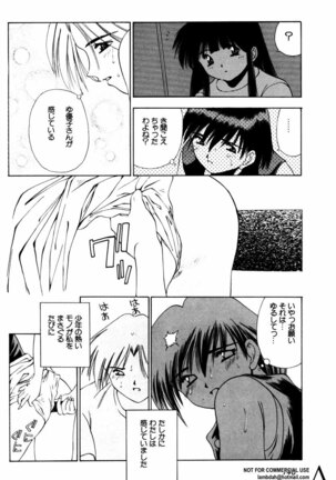 Shin Bishoujo Shoukougun 2 Mirai hen Page #111