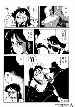 Shin Bishoujo Shoukougun 2 Mirai hen Page #33