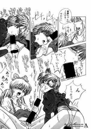 Shin Bishoujo Shoukougun 2 Mirai hen Page #94