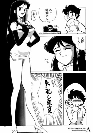 Shin Bishoujo Shoukougun 2 Mirai hen Page #26