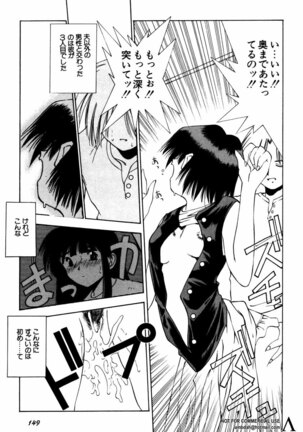 Shin Bishoujo Shoukougun 2 Mirai hen Page #114