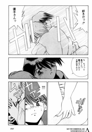 Shin Bishoujo Shoukougun 2 Mirai hen Page #106