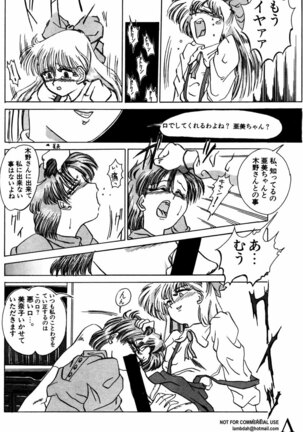 Shin Bishoujo Shoukougun 2 Mirai hen Page #93