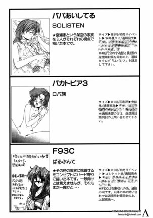 Shin Bishoujo Shoukougun 2 Mirai hen Page #135