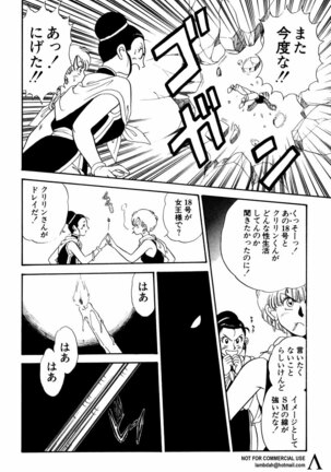 Shin Bishoujo Shoukougun 2 Mirai hen Page #129