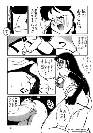 Shin Bishoujo Shoukougun 2 Mirai hen Page #34