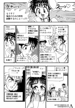 Shin Bishoujo Shoukougun 2 Mirai hen Page #59