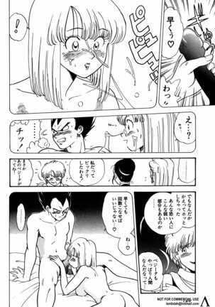 Shin Bishoujo Shoukougun 2 Mirai hen Page #121